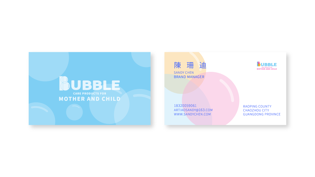 Bubble-母婴洗护产品-泡泡品牌设计商业案例