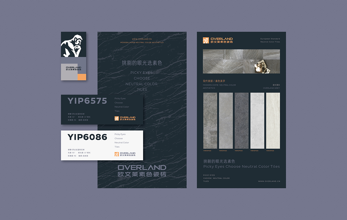 OVERLAND歐文萊素色瓷磚logo，vi形象設(shè)計(jì)