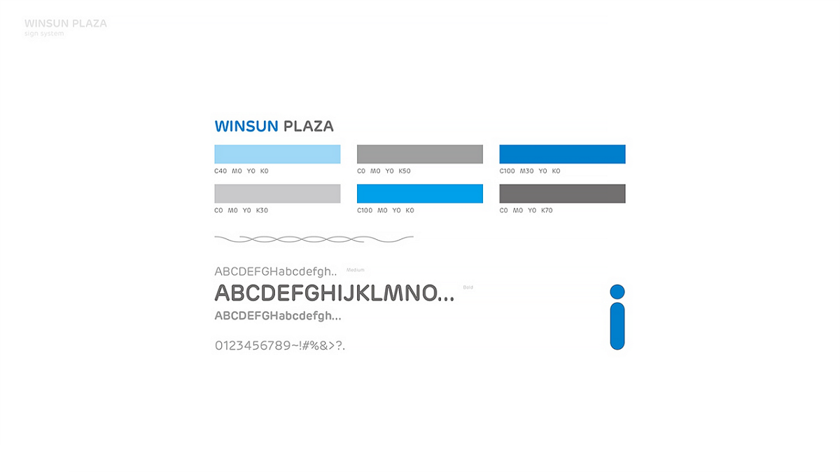 WINSUN | 盈信广场导视系统设计