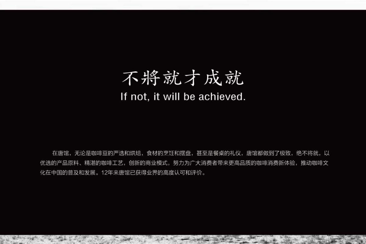 咖啡店視覺方案一
