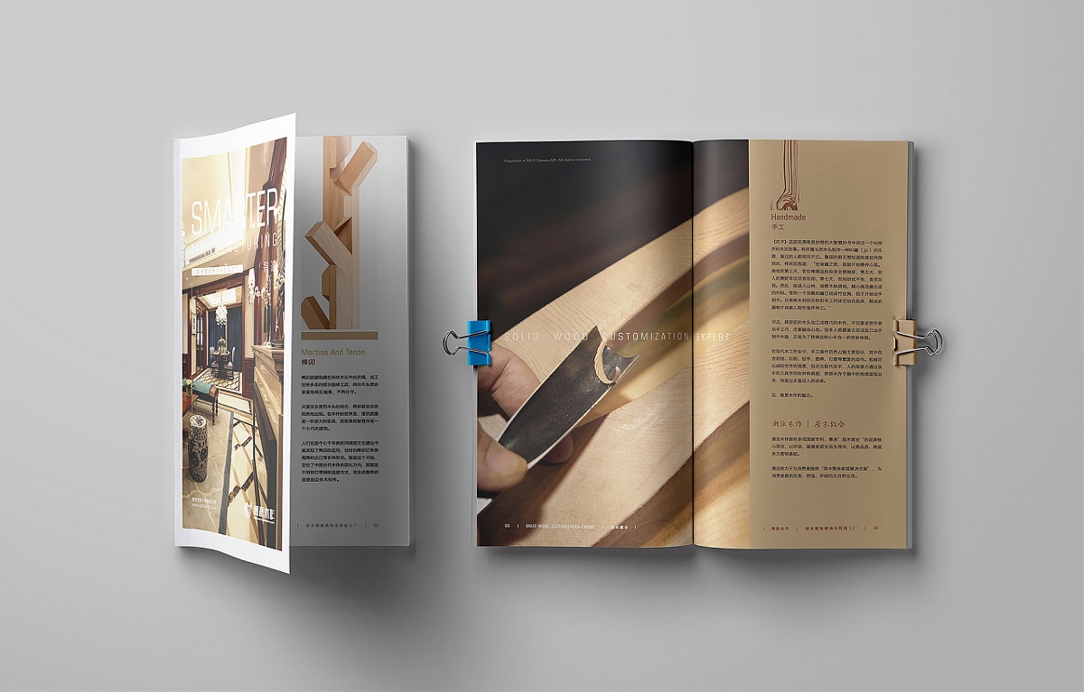 SOLLD | 原木整装智造画册设计