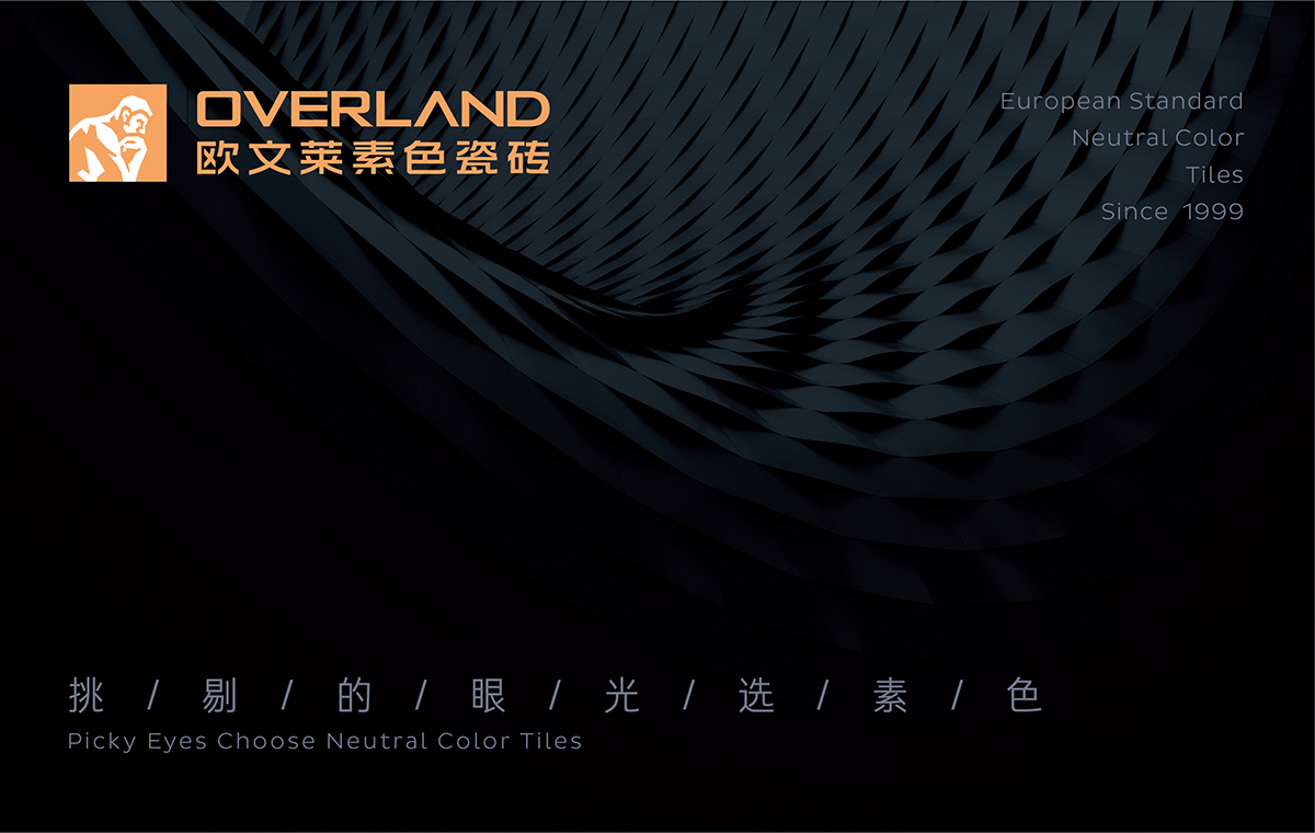 OVERLAND歐文萊素色瓷磚logo，vi形象設(shè)計