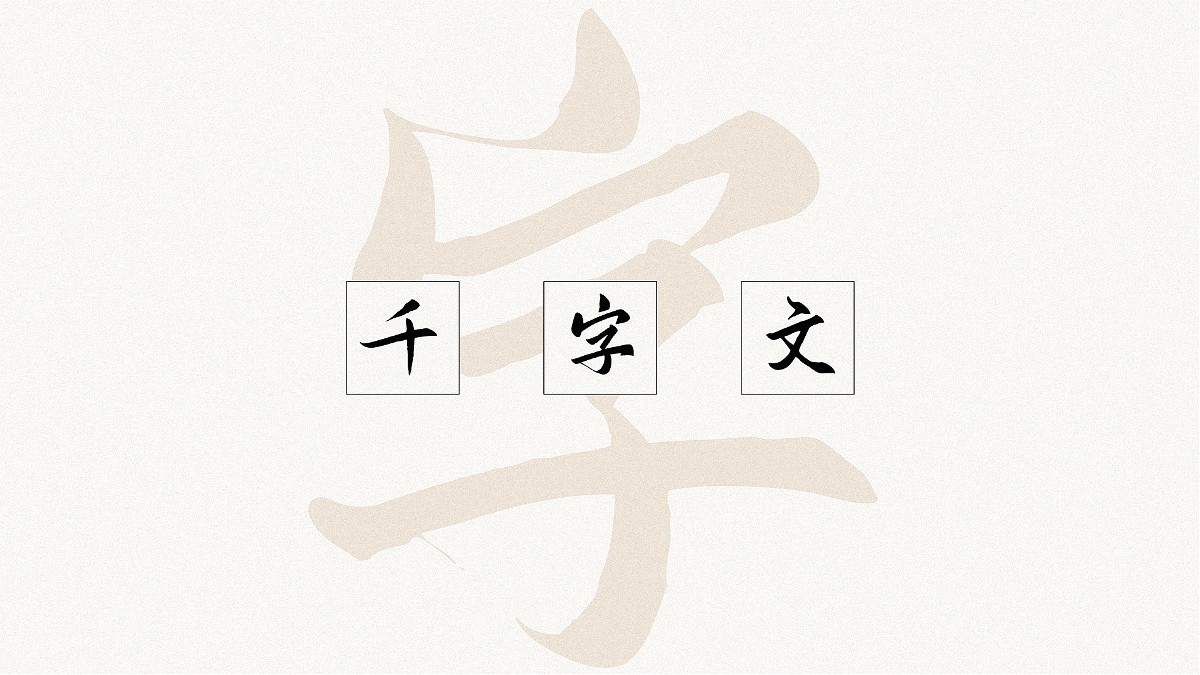 鴻雷板書(shū)簡(jiǎn)體