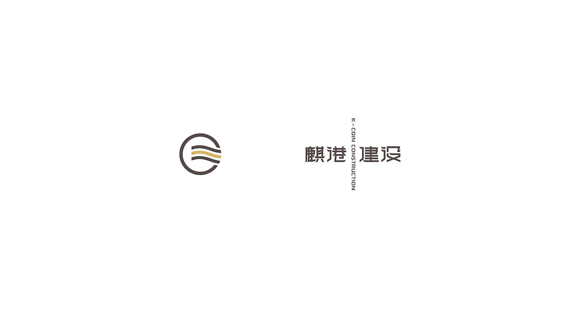 K-COIN麒港建設品牌設計