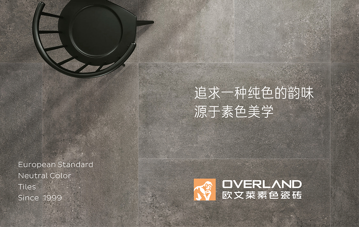 OVERLAND歐文萊素色瓷磚logo，vi形象設(shè)計