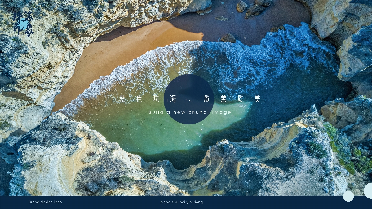 藍色珠海，質(zhì)善質(zhì)美｜珠海映像 x ZHUHAI