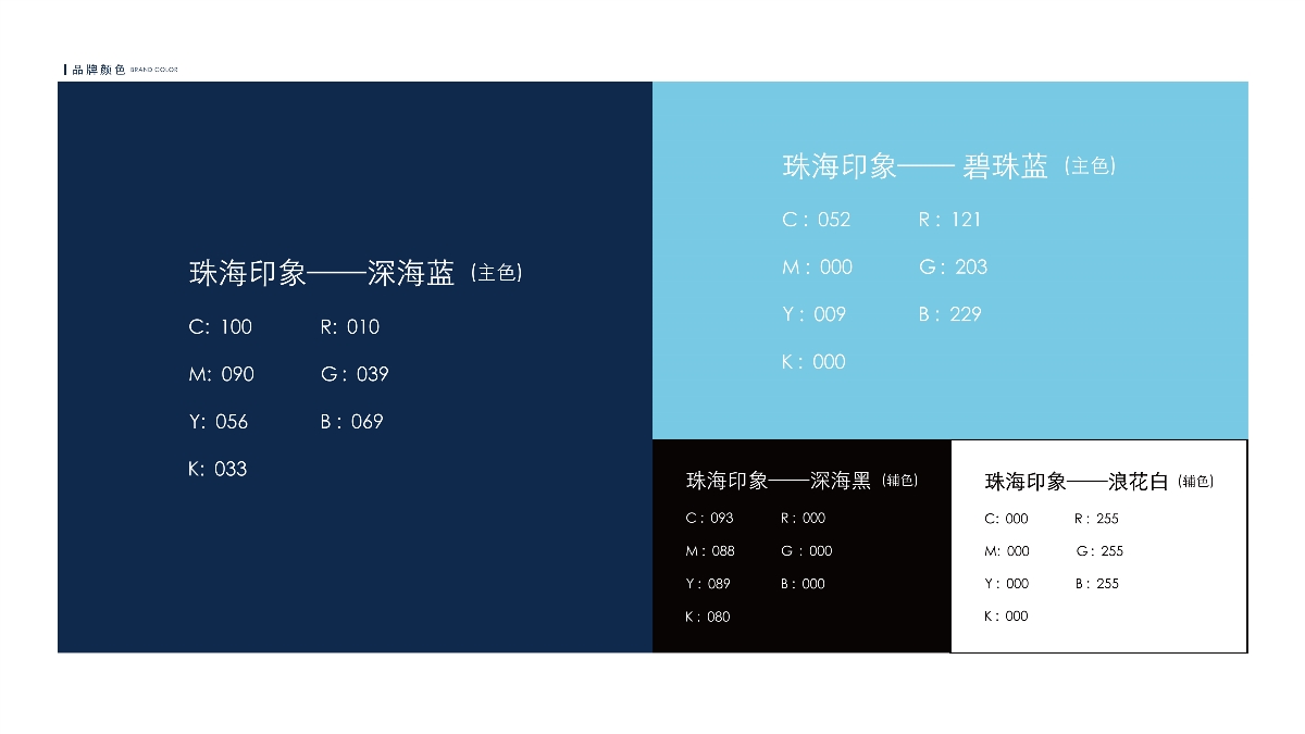 藍色珠海，質(zhì)善質(zhì)美｜珠海映像 x ZHUHAI