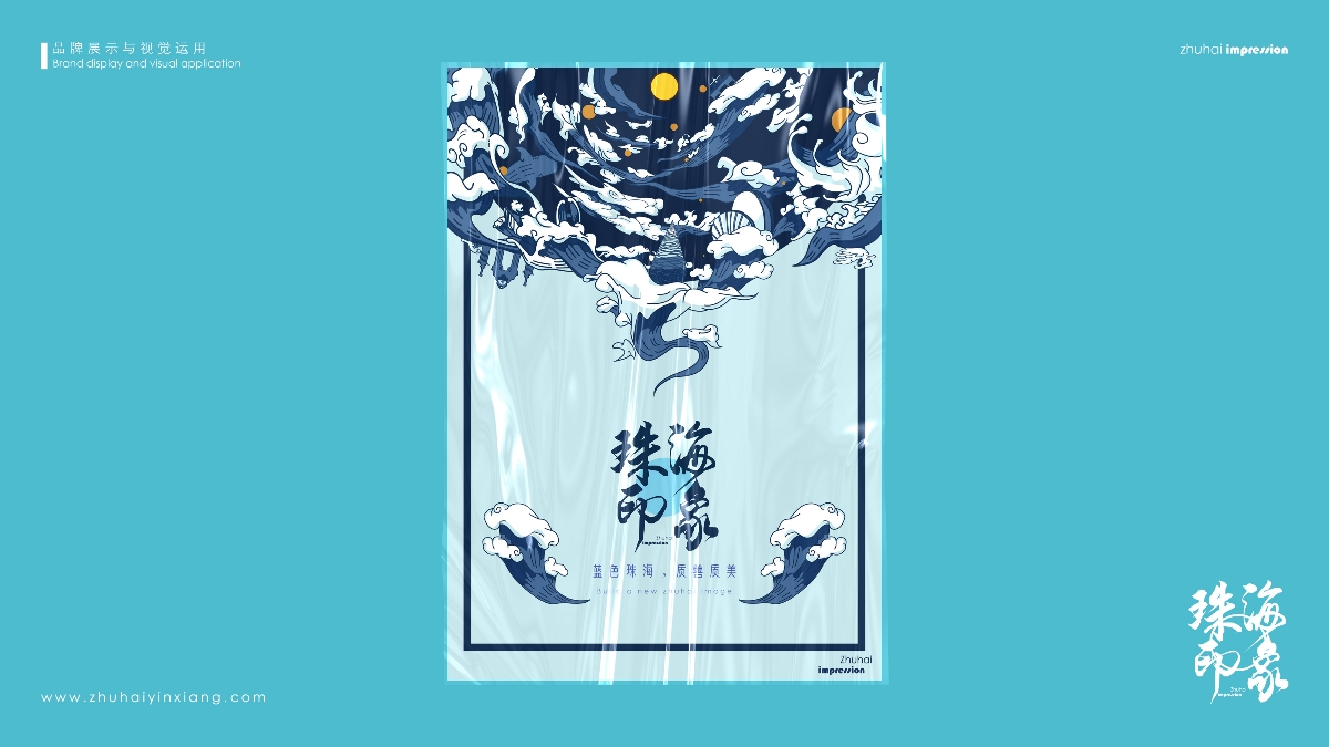 藍色珠海，質善質美｜珠海映像 x ZHUHAI