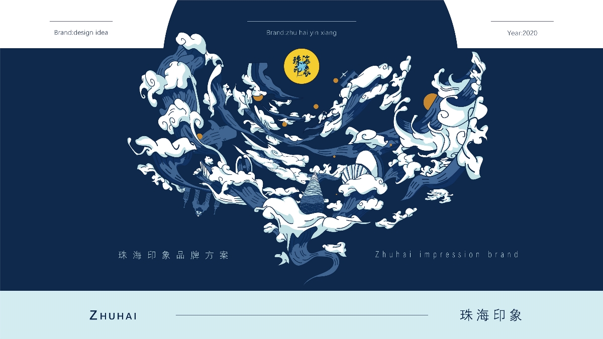藍色珠海，質(zhì)善質(zhì)美｜珠海映像 x ZHUHAI