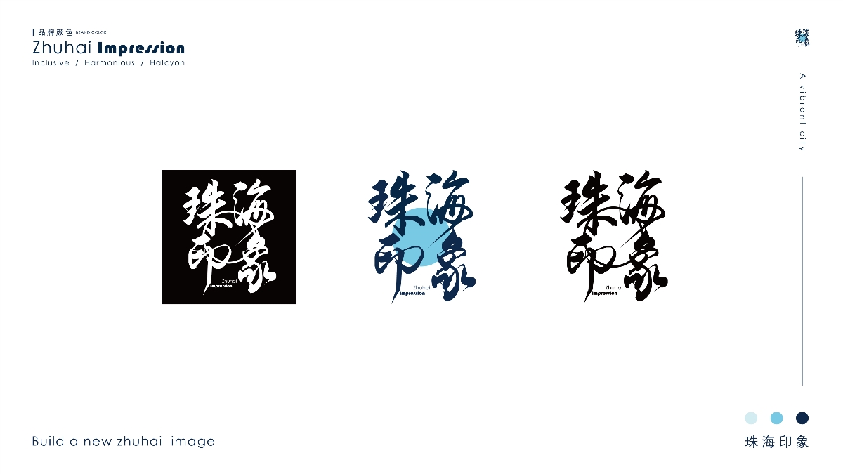 藍色珠海，質(zhì)善質(zhì)美｜珠海映像 x ZHUHAI
