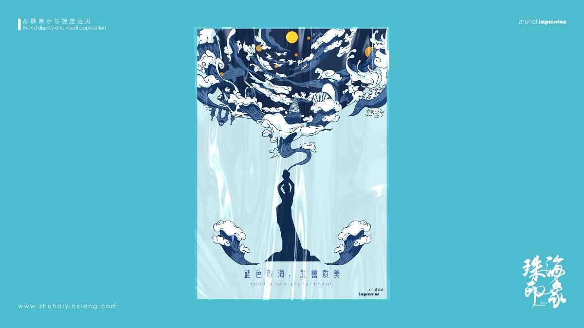 藍色珠海，質善質美｜珠海映像 x ZHUHAI