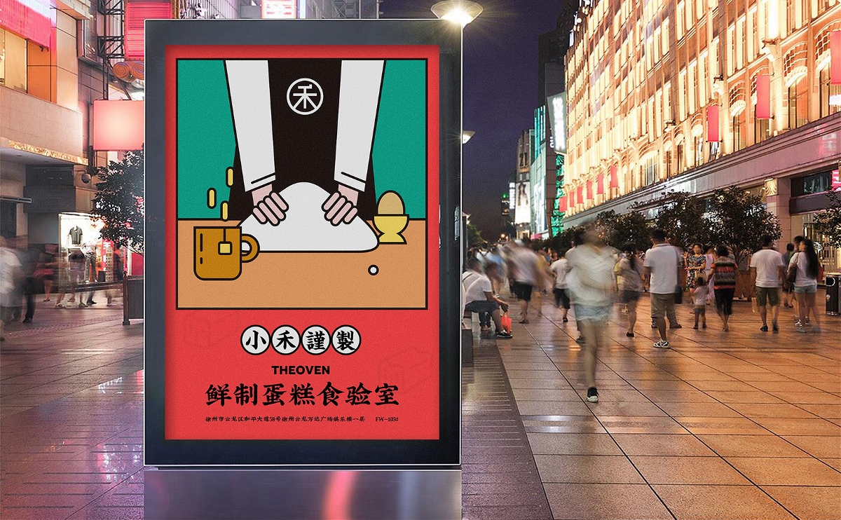 司小禾·吐司專(zhuān)門(mén)店丨ABD案例