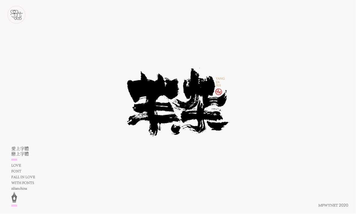 一組餐飲字體字標欣賞