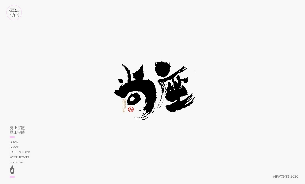一組餐飲字體字標欣賞