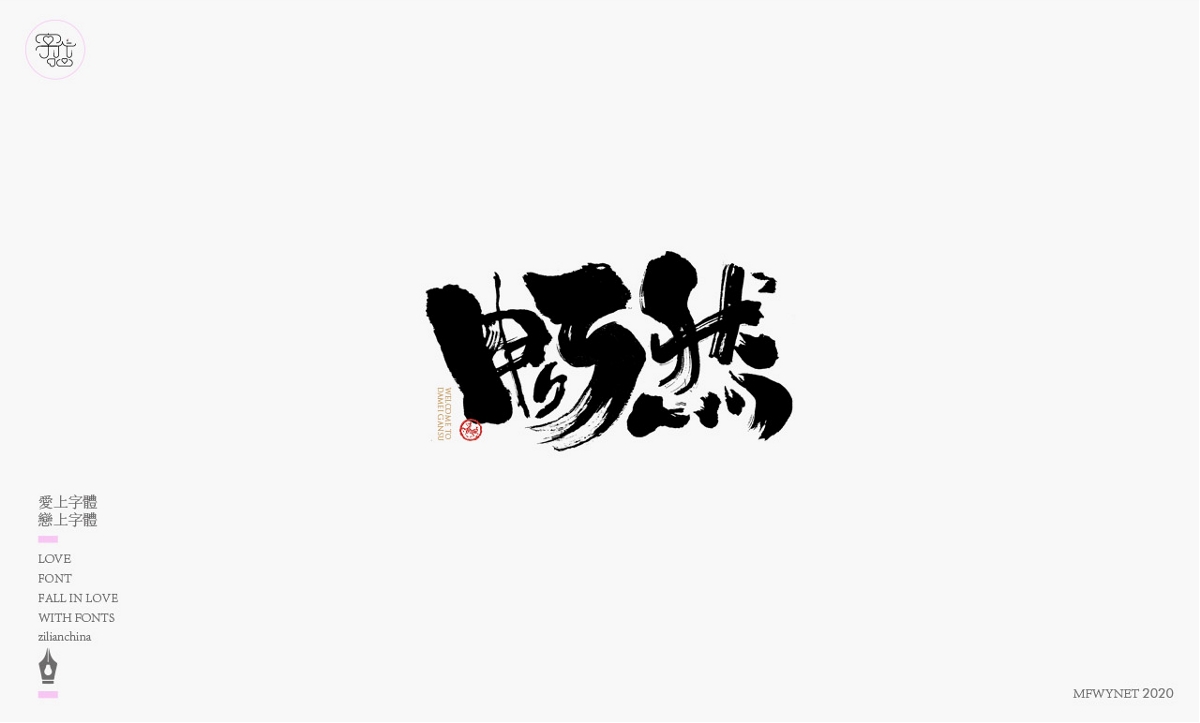 一組餐飲字體字標(biāo)欣賞