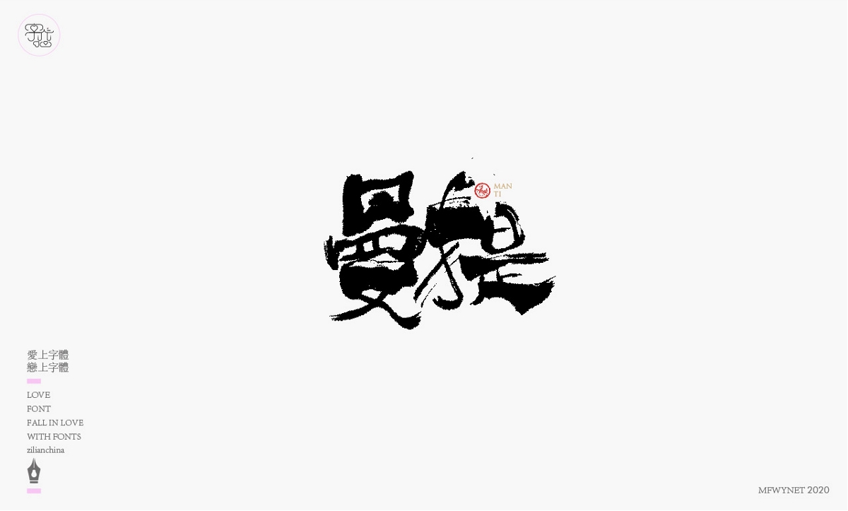 一組餐飲字體字標(biāo)欣賞
