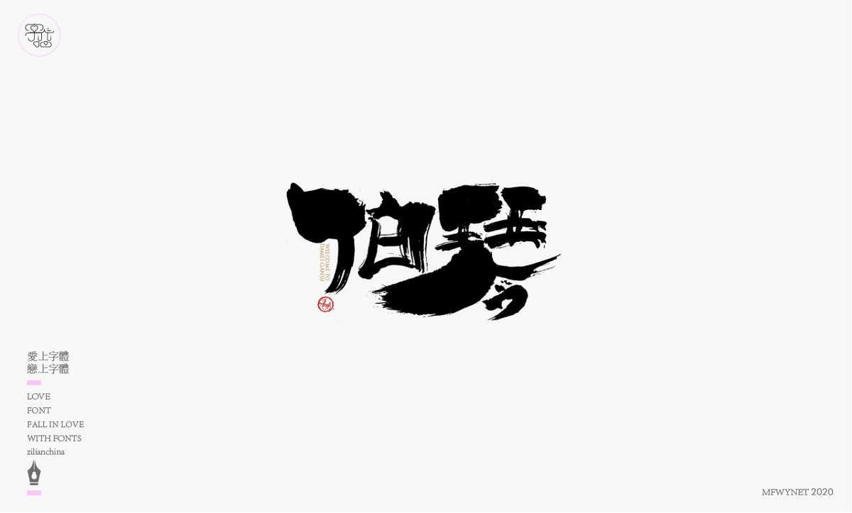 一組餐飲字體字標(biāo)欣賞