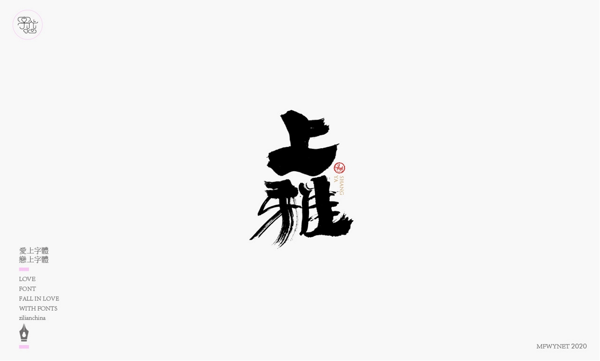 一組餐飲字體字標欣賞