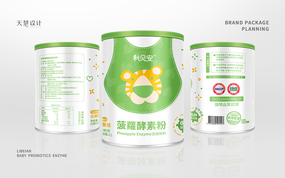 嬰童益生菌固體飲料包裝設計