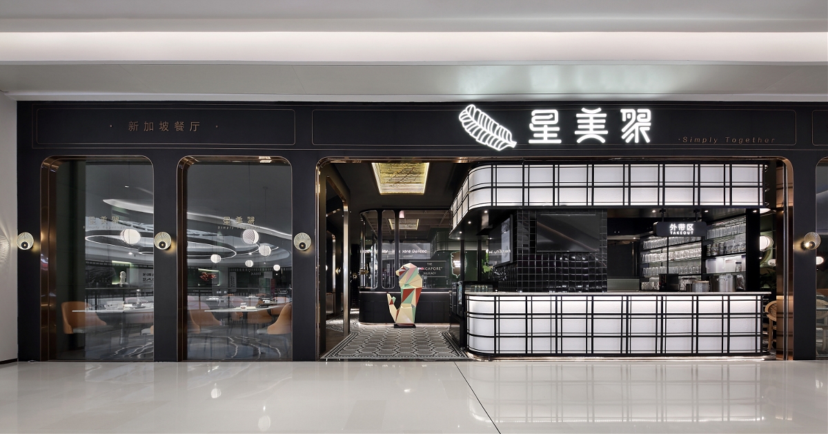 深圳商场餐厅设计「艺鼎新作·星美聚」