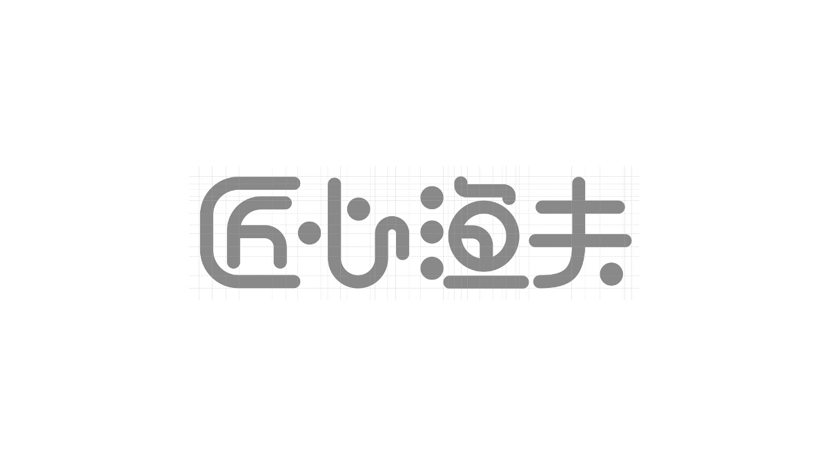 匠心農夫、匠心漁夫logo設計