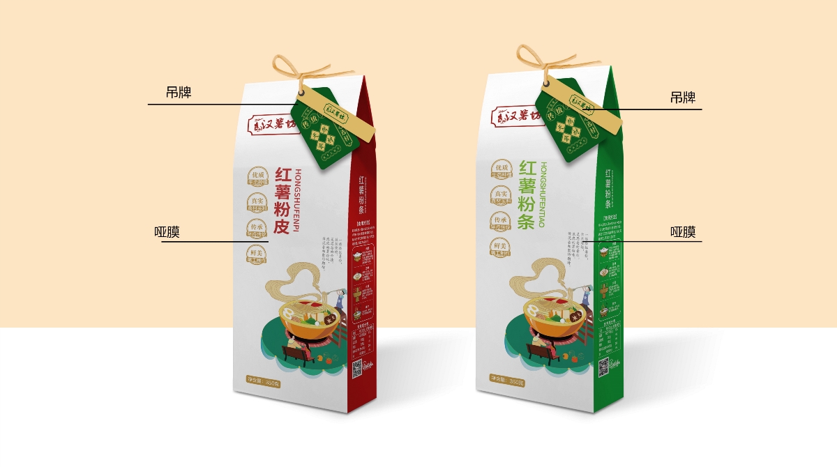 至覺案例丨漢薯坊：農產品“粉條”包裝設計