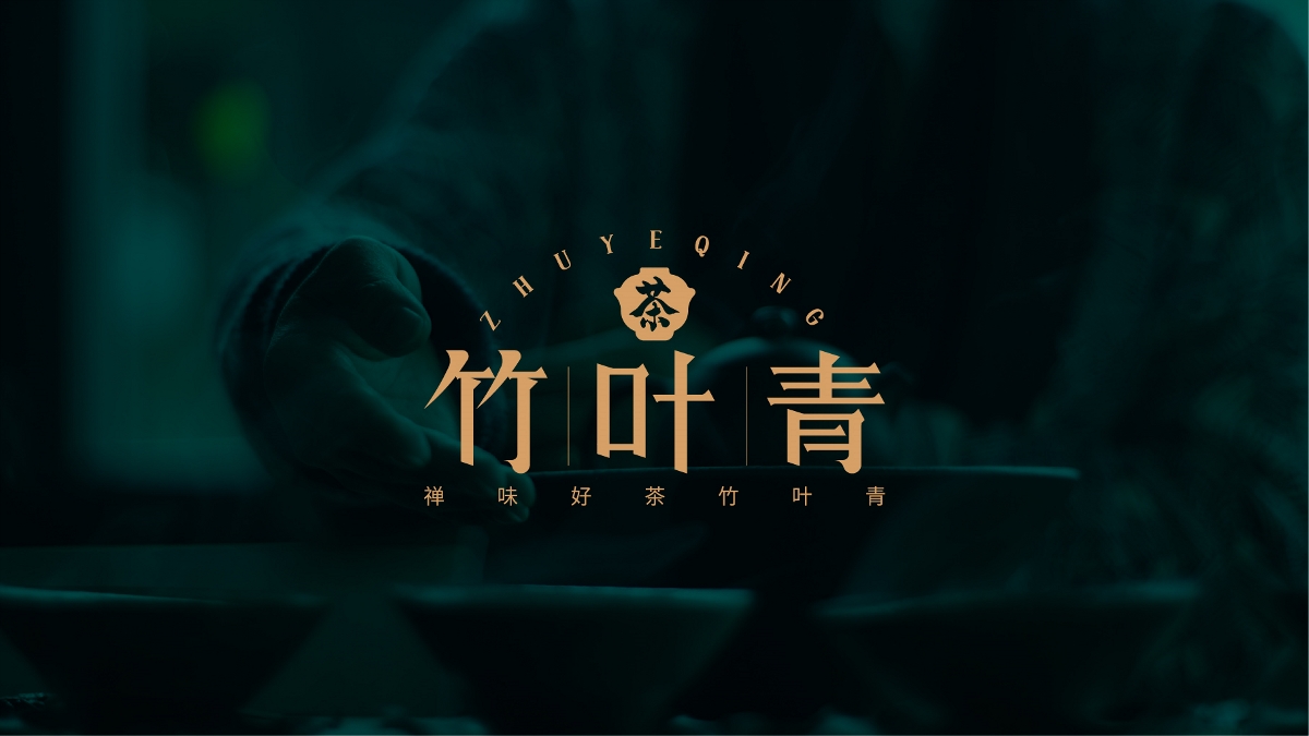 竹叶青茶叶logo设计
