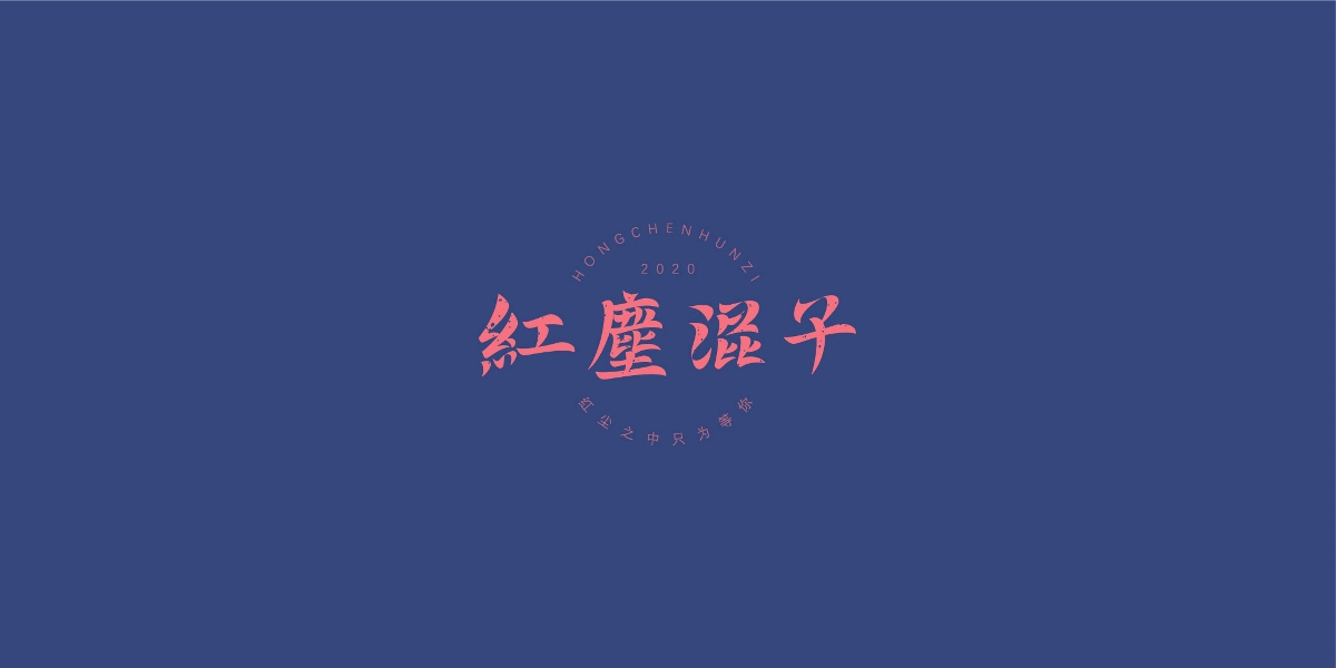 字體合集