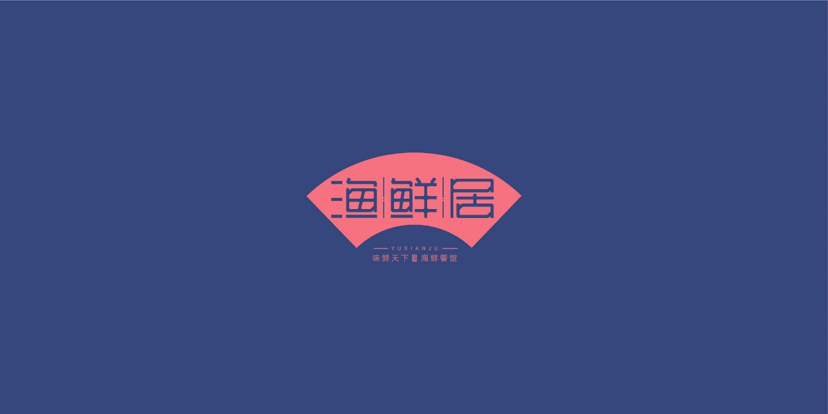 字体合集