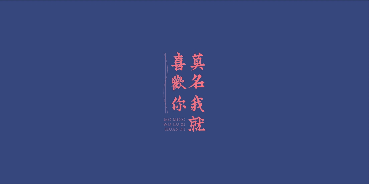 字体合集