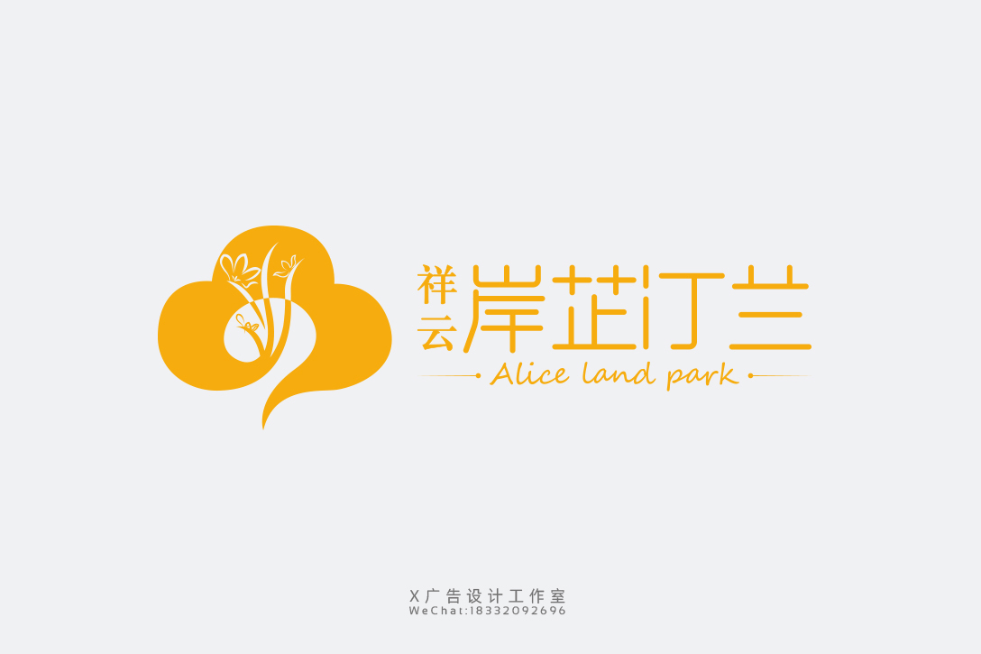 岸芷汀兰-房地产logo设计