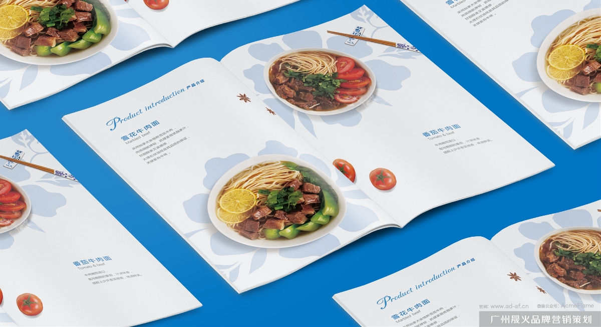  雪姬台湾牛肉面-餐饮品牌设计