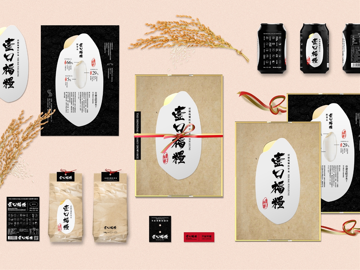 中國(guó)風(fēng) 國(guó)潮 化妝品 保健品 食品 logo vi 包裝 合集