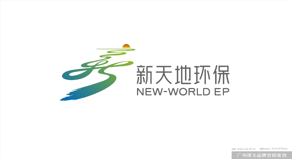惠农区新天地环境保护服务中心-品牌设计