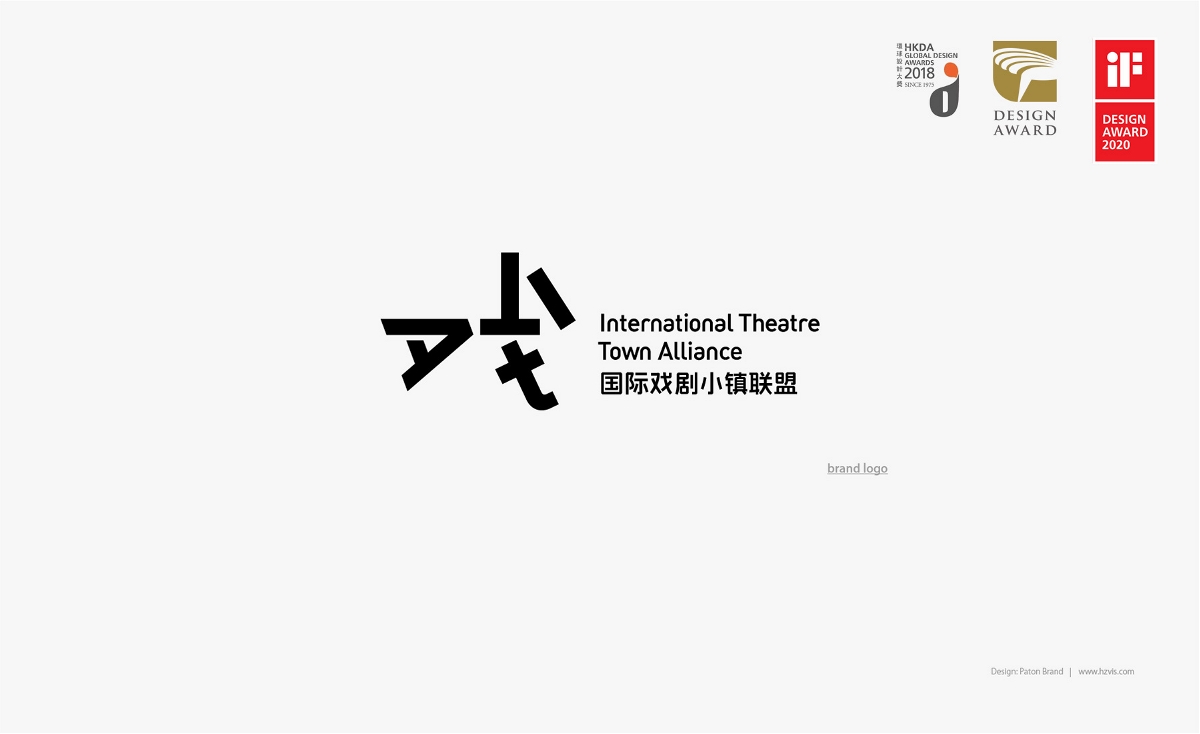 越劇小鎮&國際戲劇小鎮聯盟論壇品牌設計