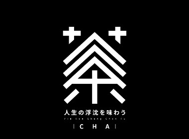 茶：一字百炼（100组）（1）