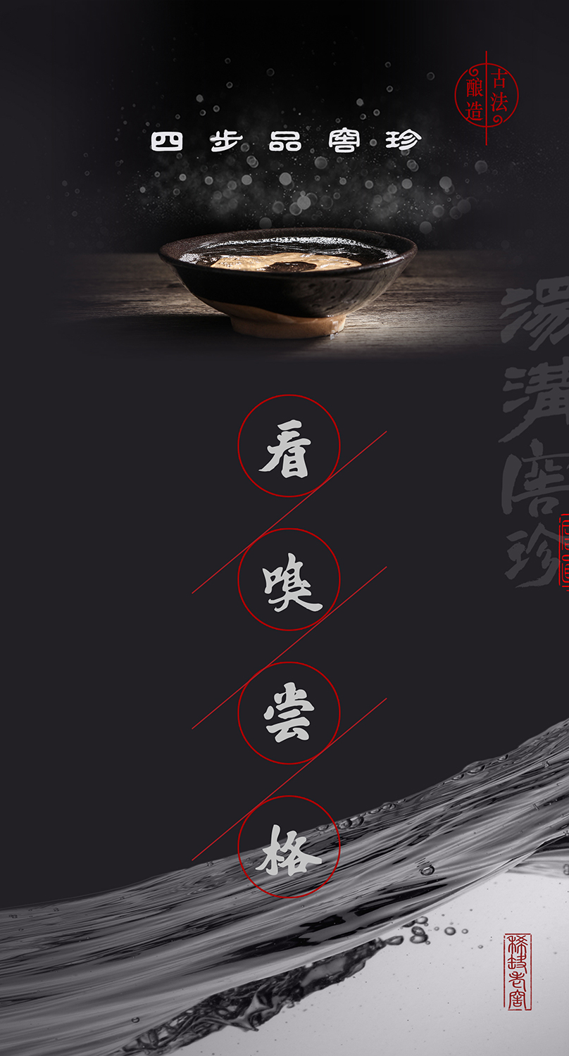 白酒經典案例回顧：湯溝· 窖珍 