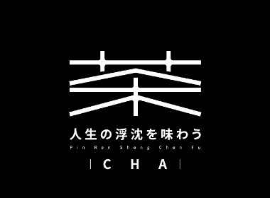 茶：一字百炼（100组）（2）