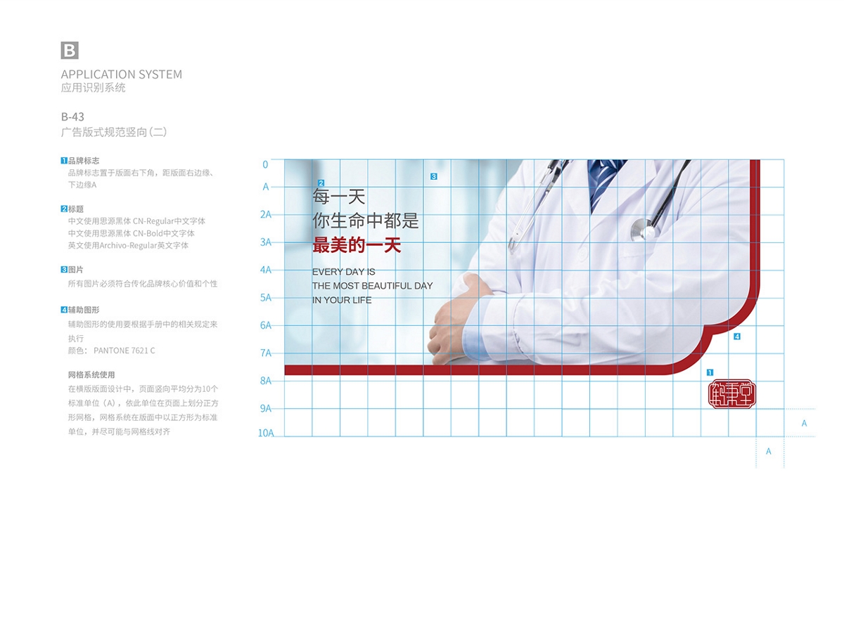 鶴秉堂健康醫學品牌