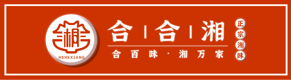 湘菜logo設(shè)計