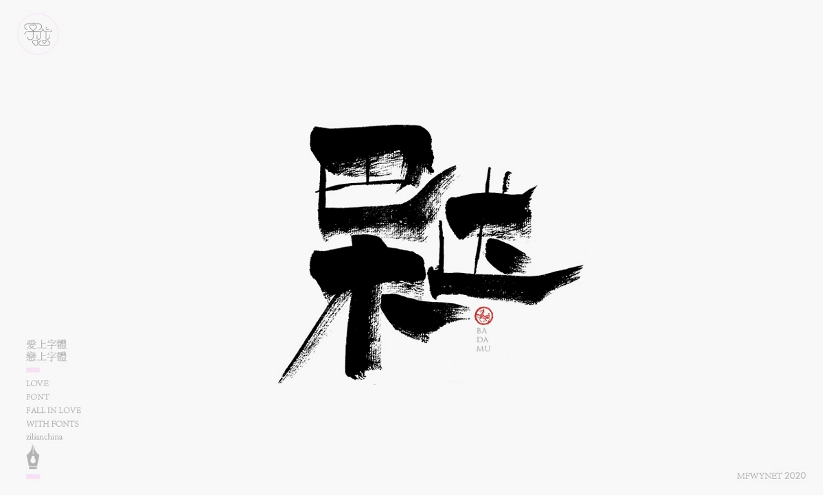  新疆特產(chǎn)包裝手寫字體設(shè)計