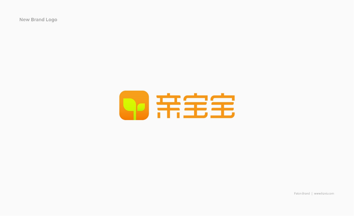 亲宝宝APP品牌升级设计-巴顿品牌策略设计公司