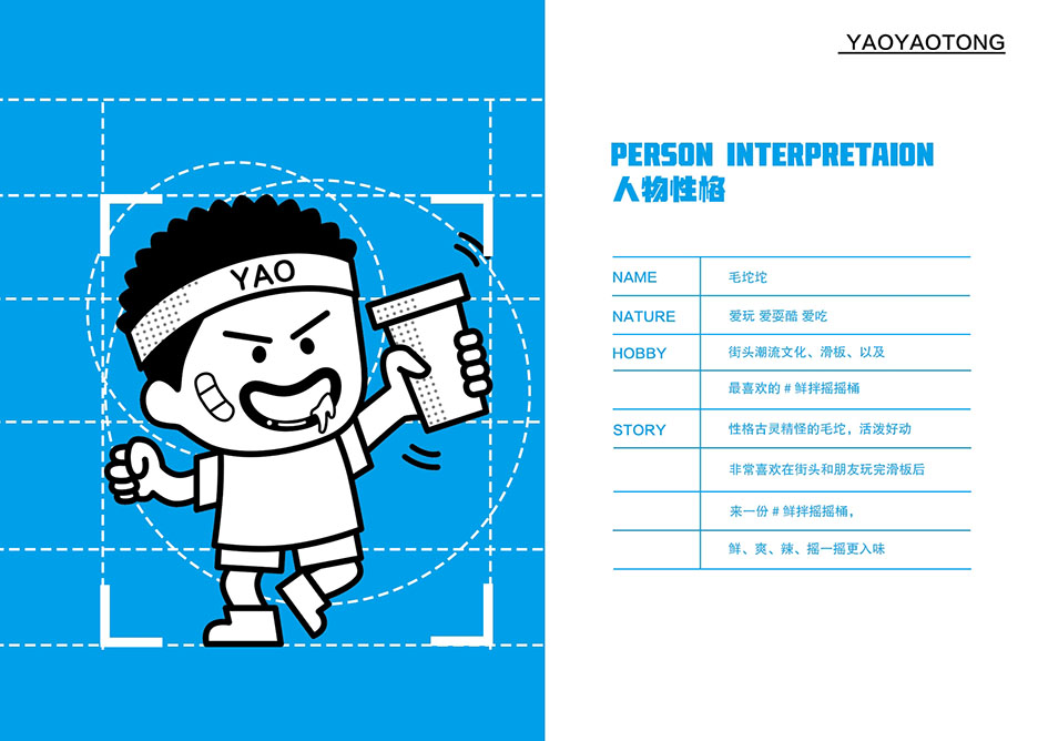 搖搖桶  x  慢點(diǎn)設(shè)計(jì)