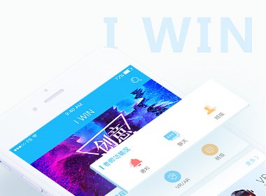 I WIN——教育培训机构UI界面设计