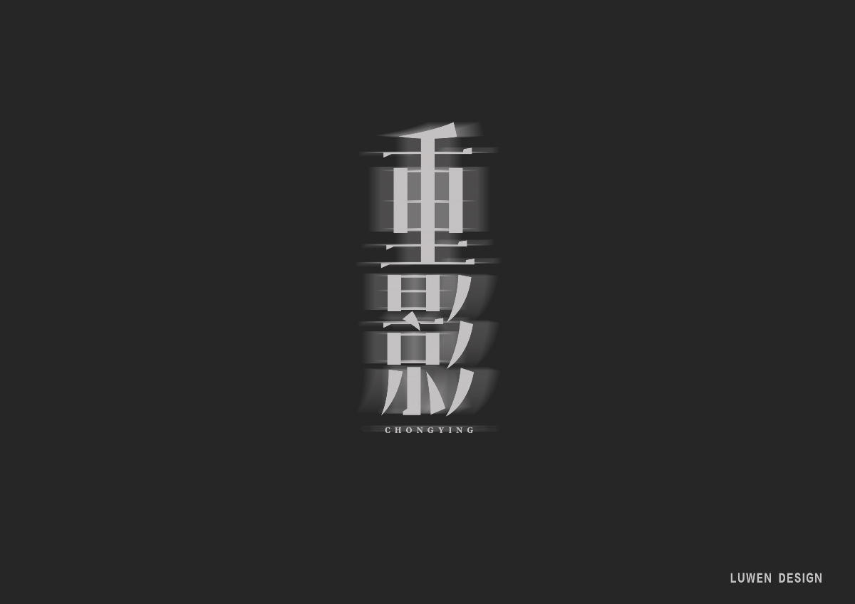 字体集（一）