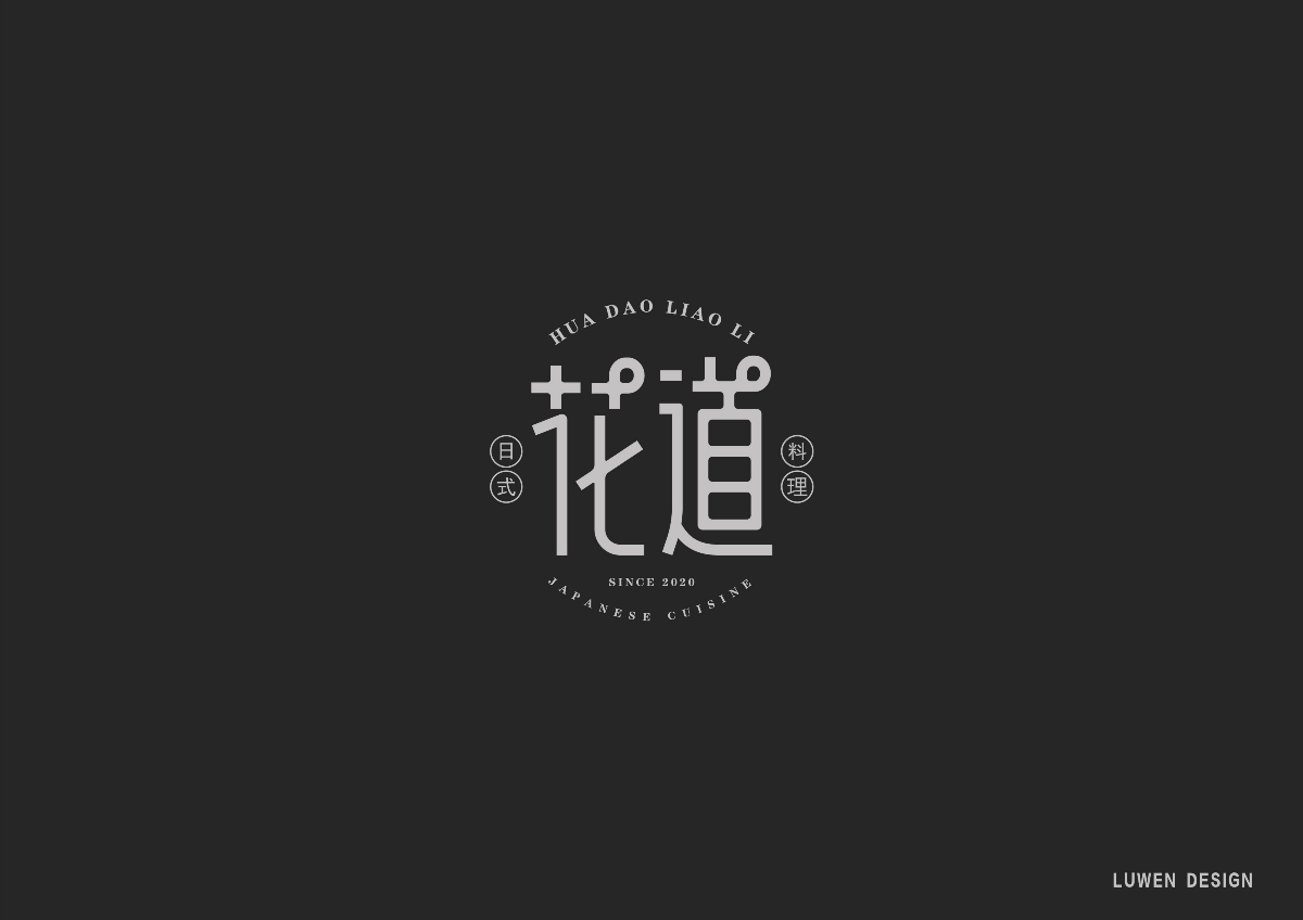 字體集（一）