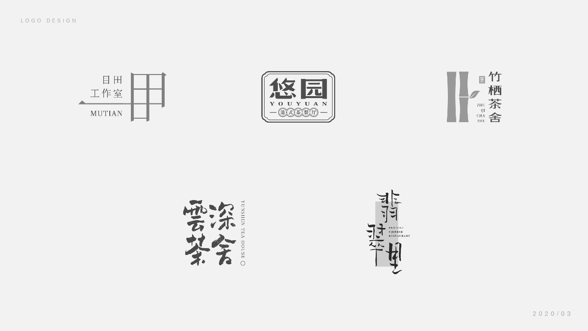 LOGO/字體 小集