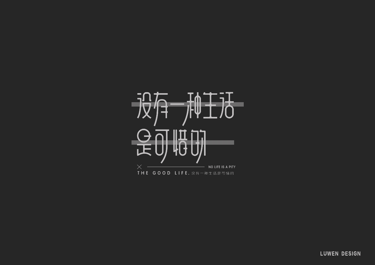 字體集（一）