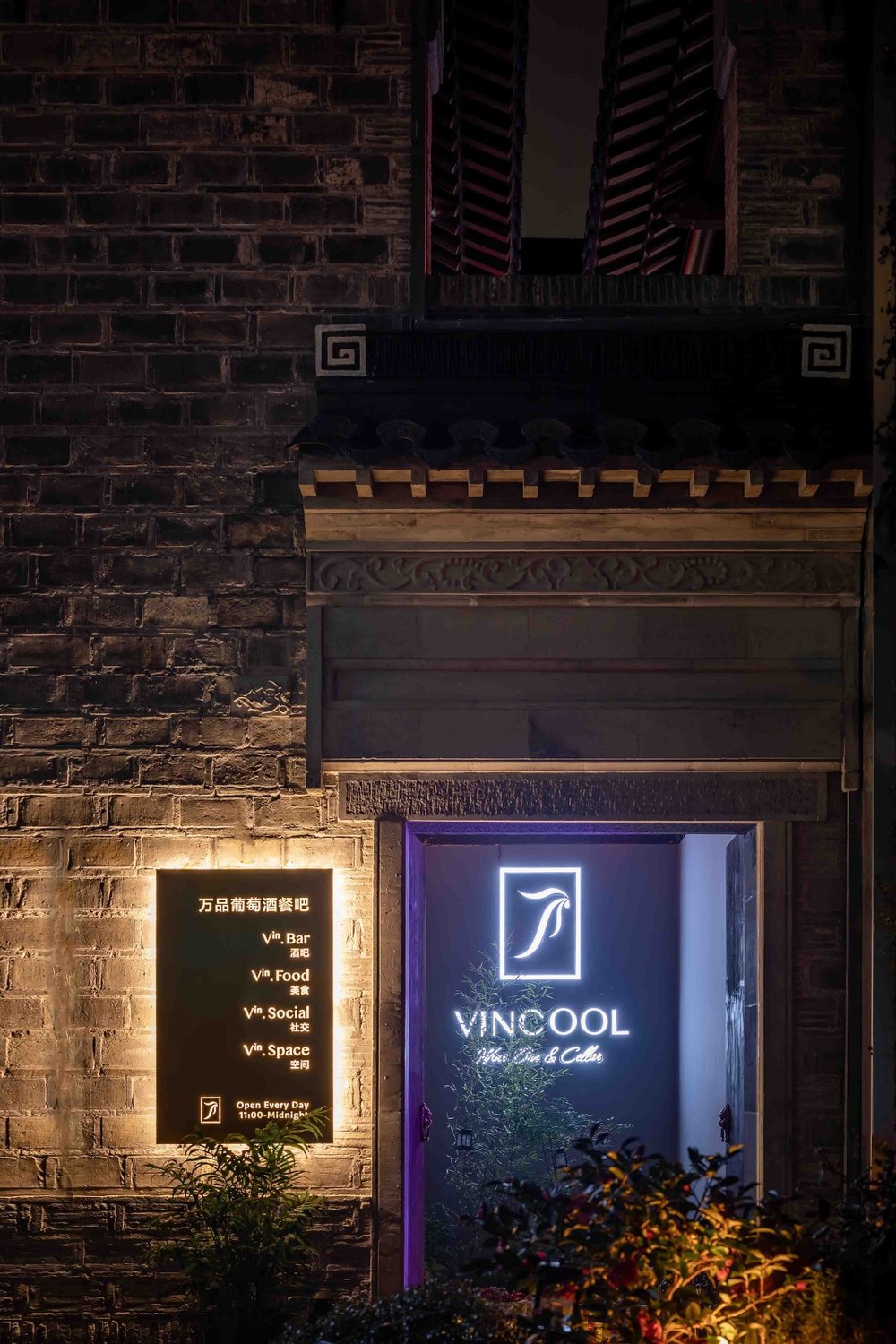 南京VINCOOL WINE&CELLAR酒吧| 薛Design