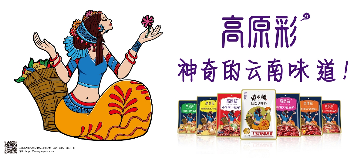 巨靈設計：調味料包裝設計